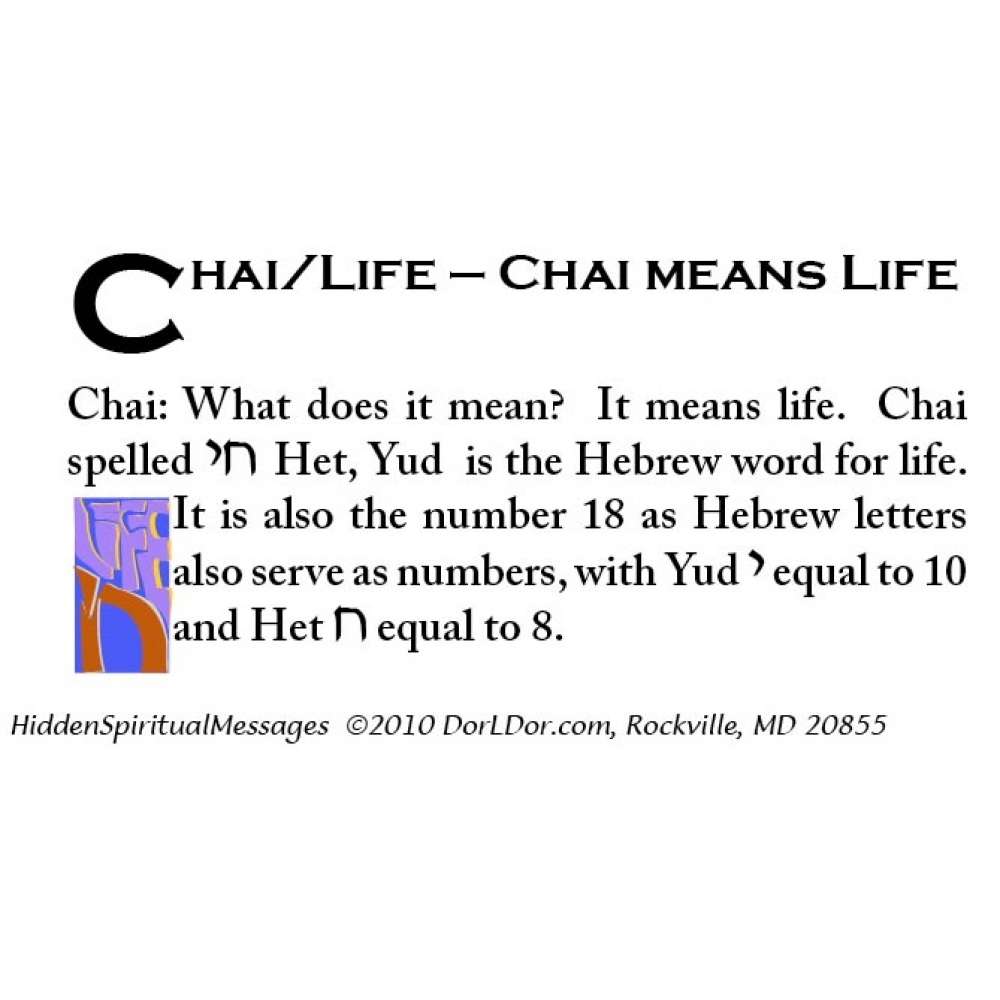 Chai Life Graphic Card Jpg Spiritualmessagedesigns