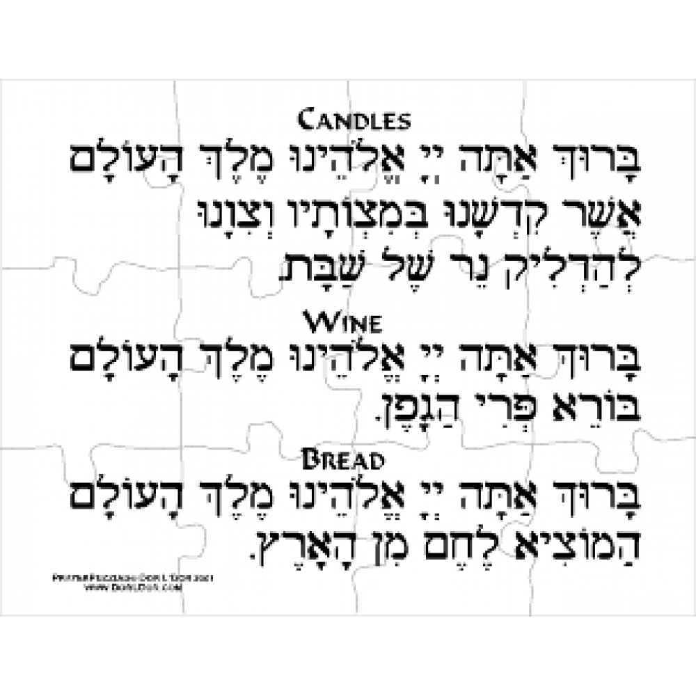 Shabbat Blessings Printable Printable World Holiday
