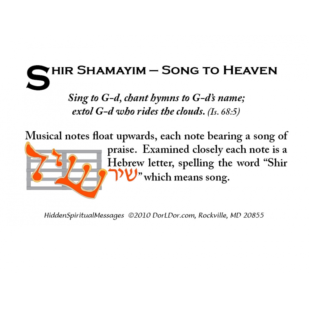 shir-graphic-card.jpg | SpiritualMessageDesigns