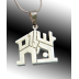 Peaceful Home Pendant