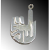 Shema Charm Shema Charm