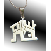 Peaceful Home Pendant Peaceful Home Pendant