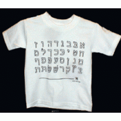 T-Shirt with Hebrew AlefBet