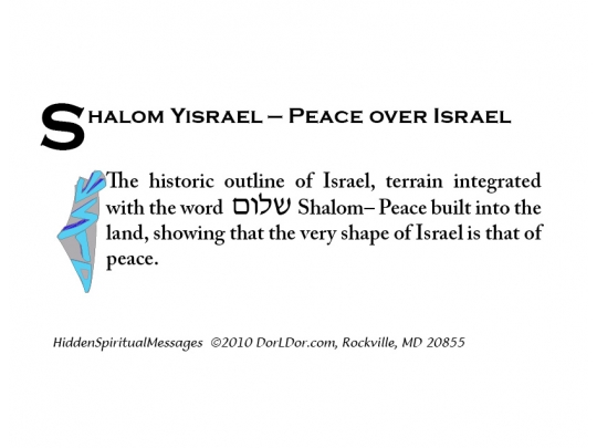 yisrael-graphic-card.jpg